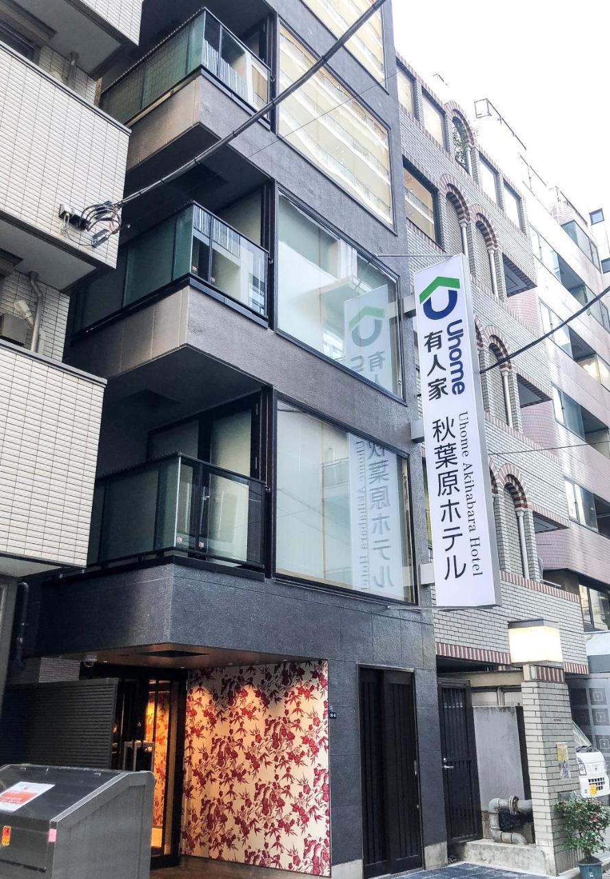 Uhome Akihabara Hotel Токио Екстериор снимка